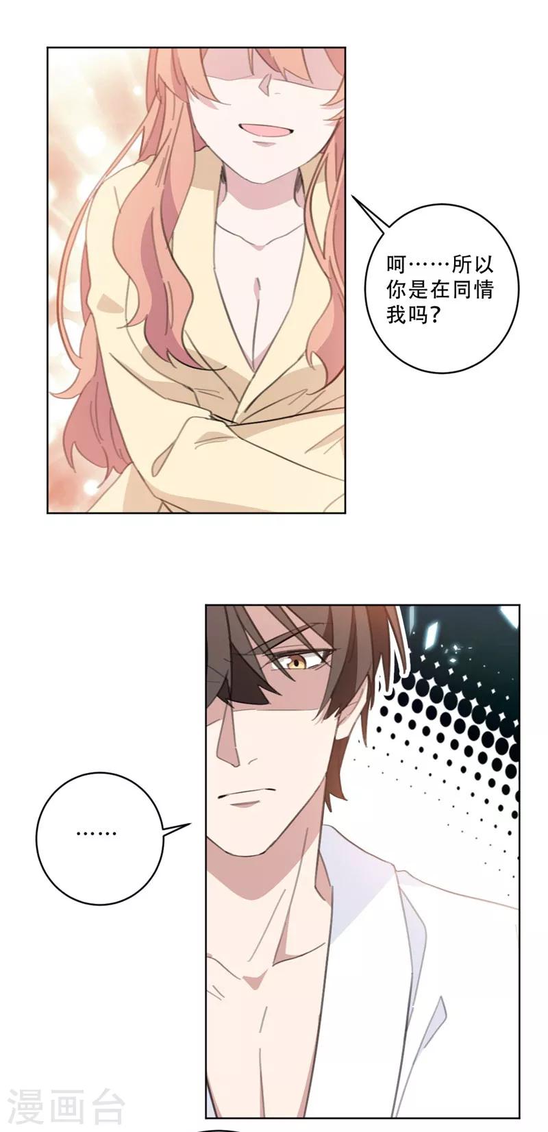 第106话 请你马上跟我离婚-第106话