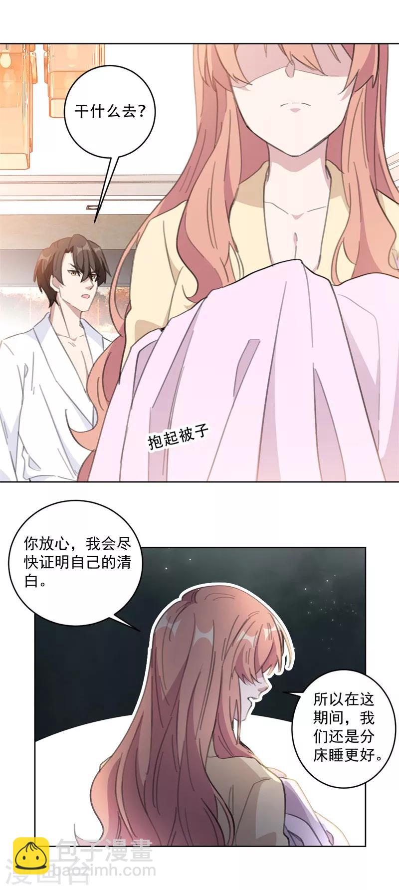 重生暖婚輕輕寵 - 第106話 請你馬上跟我離婚 - 2