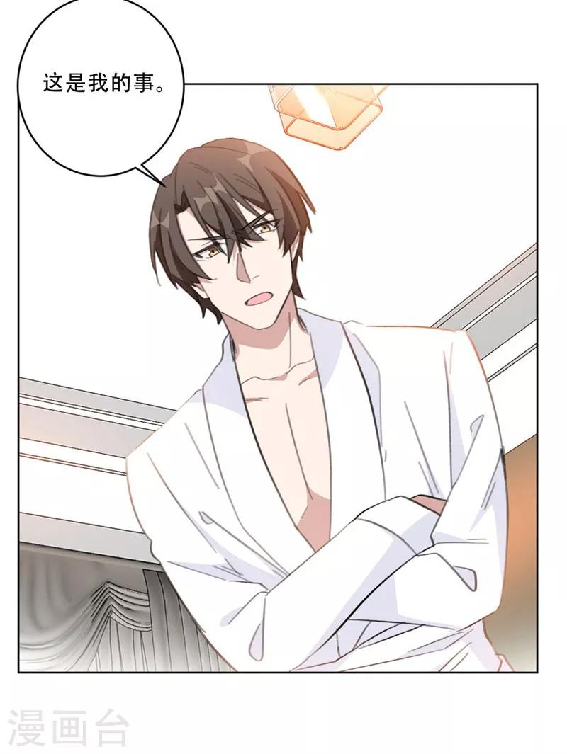 第106话 请你马上跟我离婚-第106话