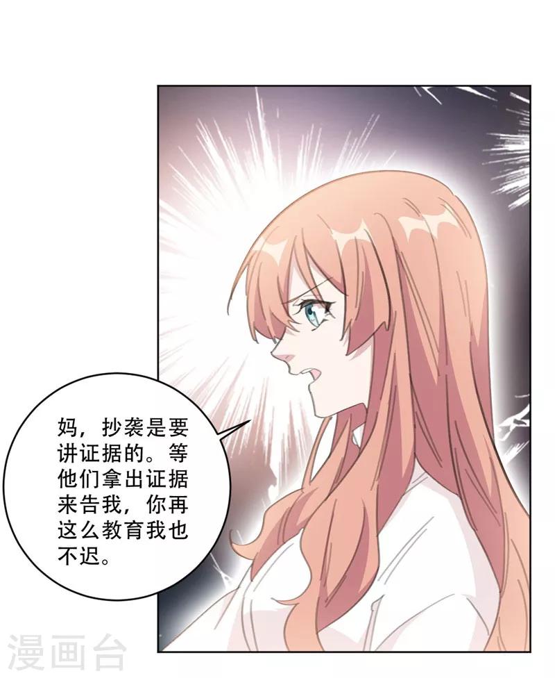 第108话 上钩-第108话