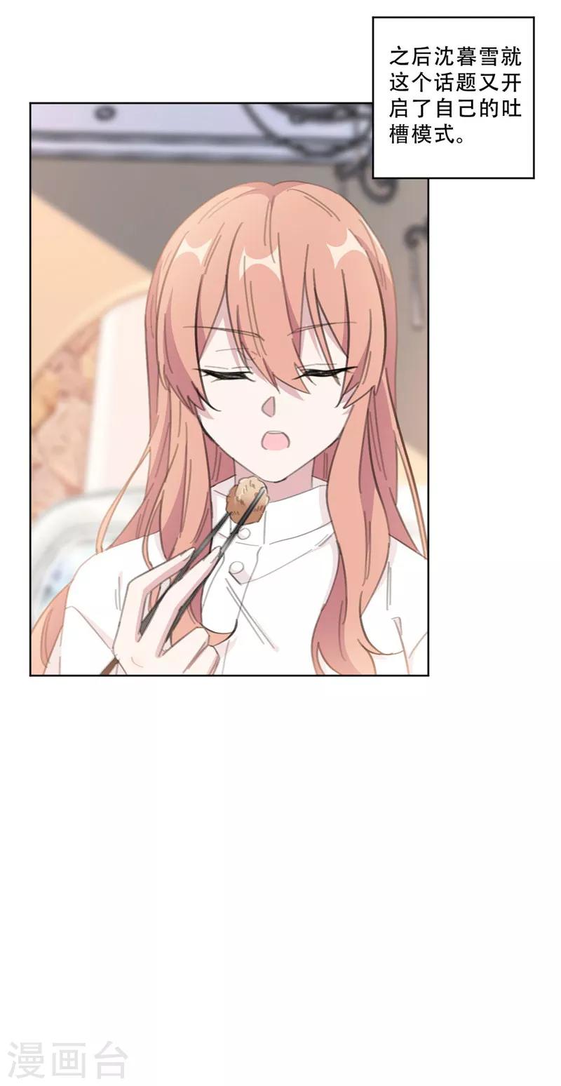 第108话 上钩-第108话