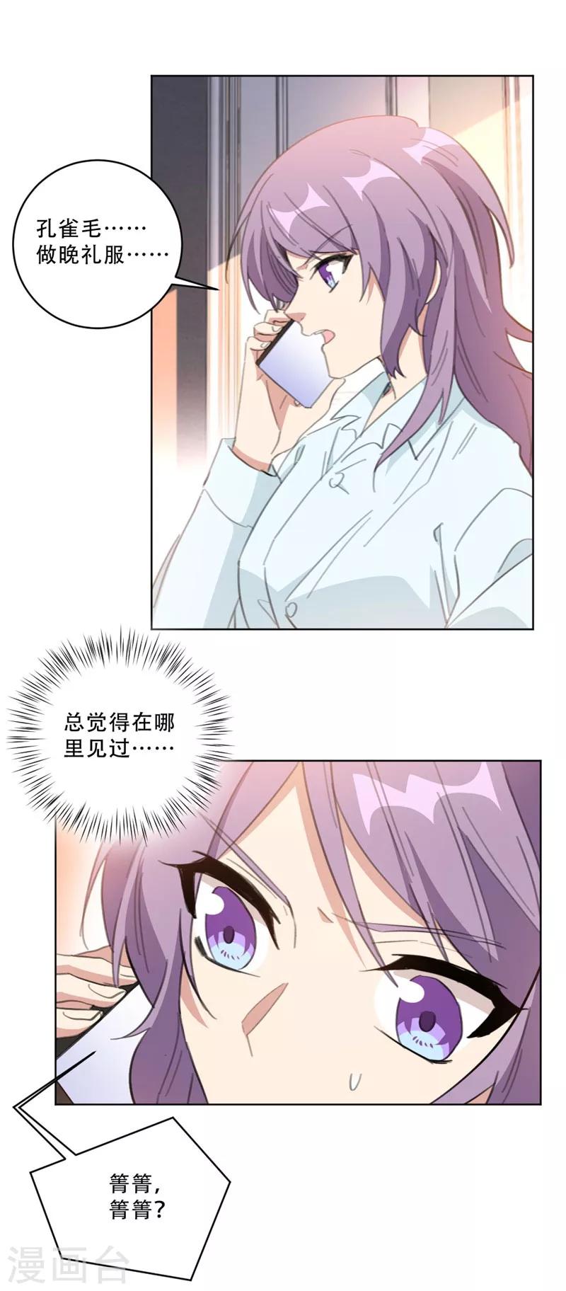 第108话 上钩-第108话