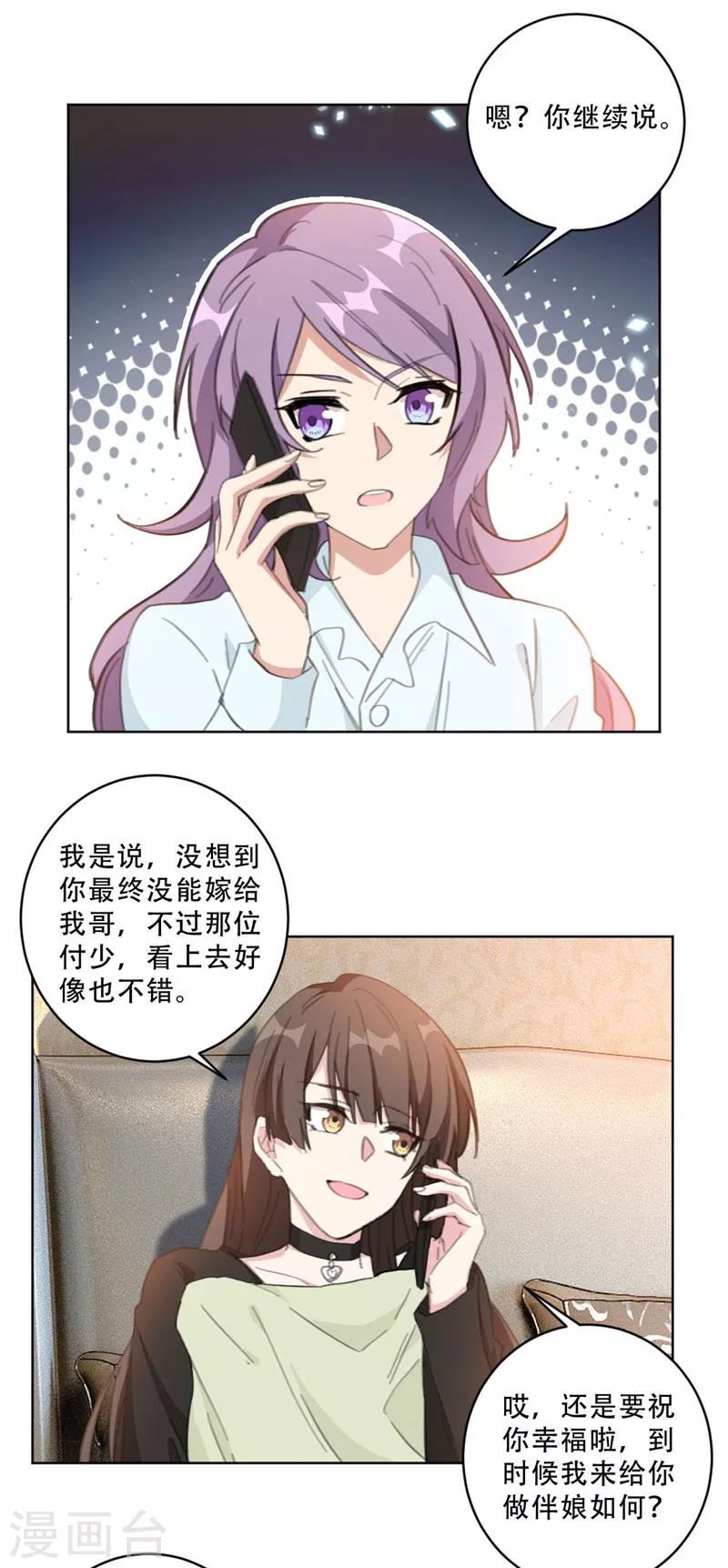 第108话 上钩-第108话