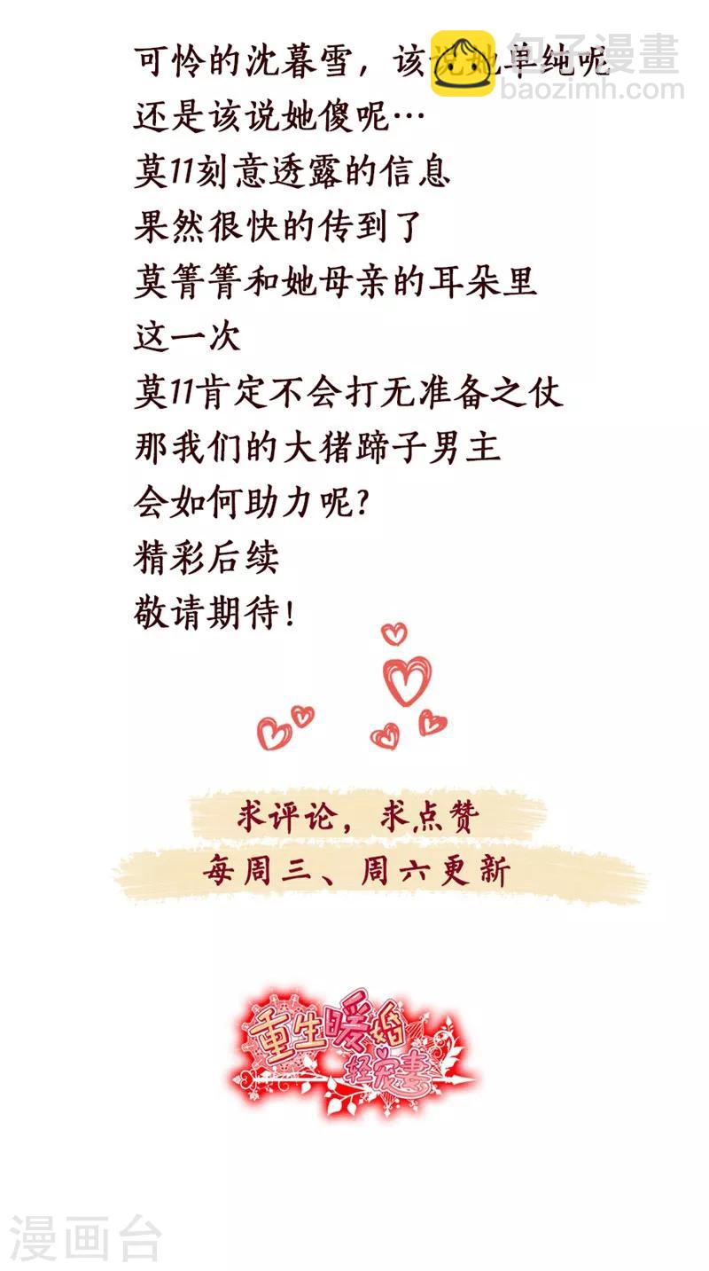 第108话 上钩-第108话