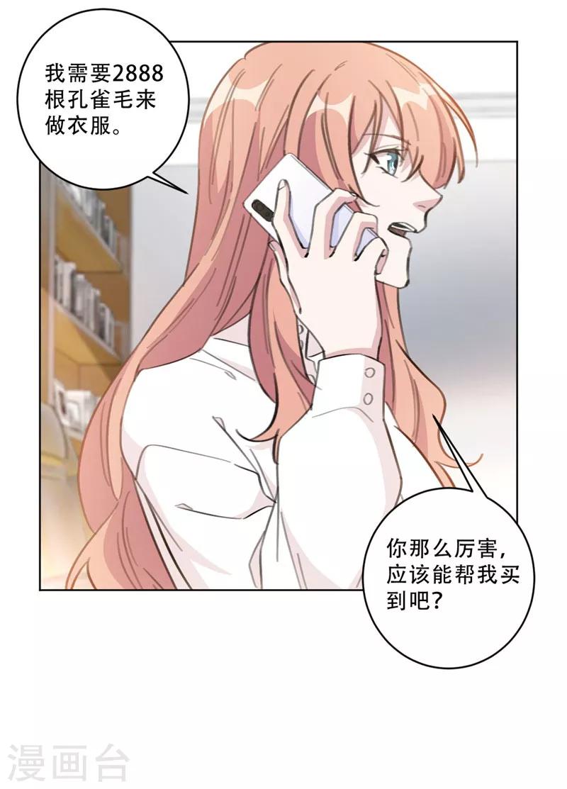 第108话 上钩-第108话