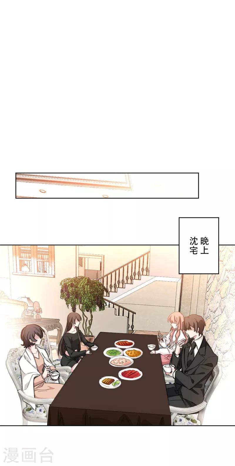 第108话 上钩-第108话