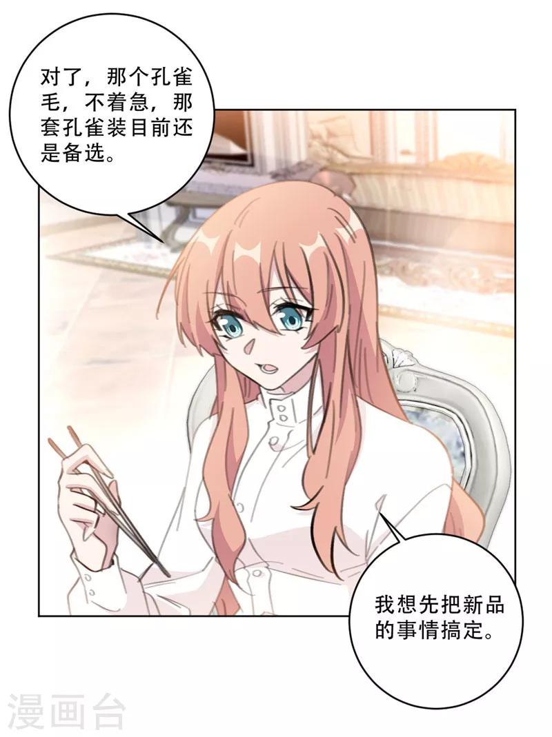 第108话 上钩-第108话