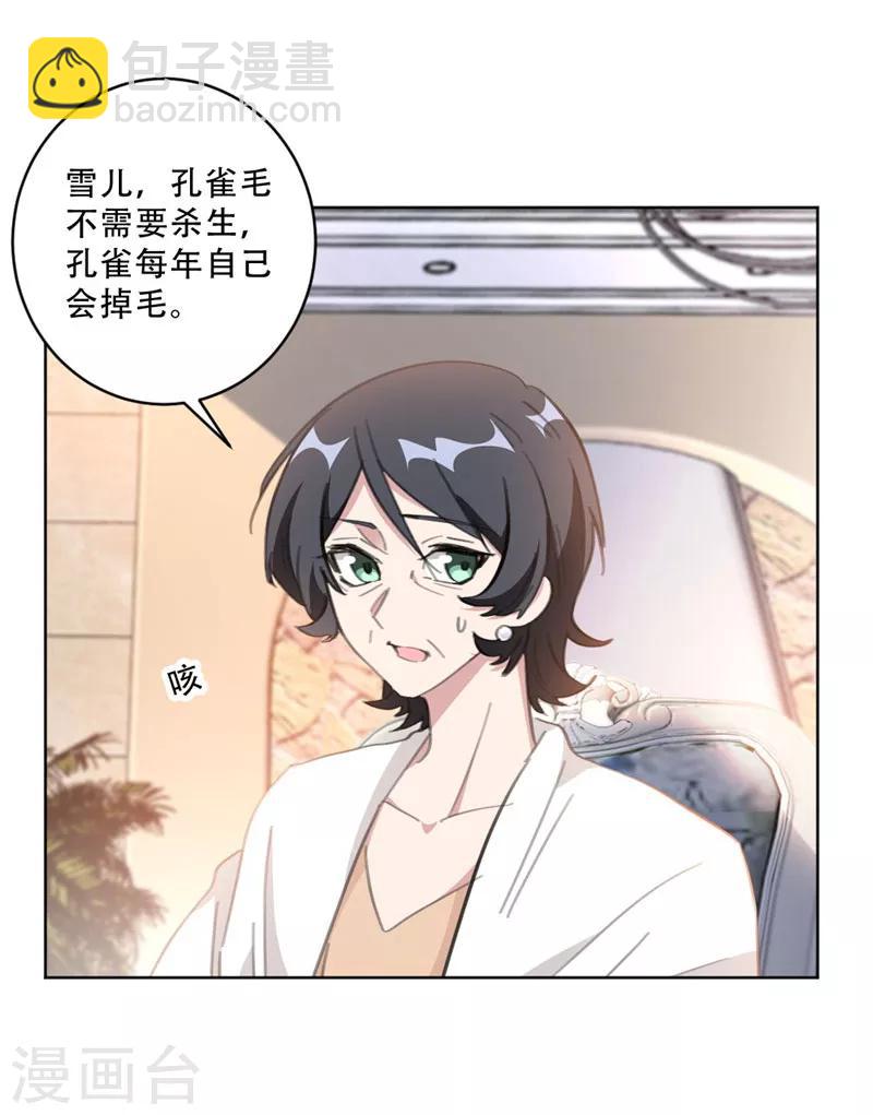 第108话 上钩-第108话