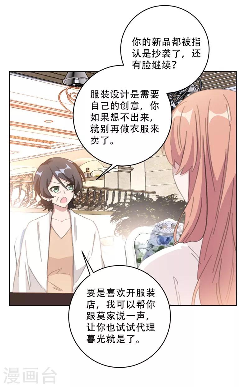 第108话 上钩-第108话