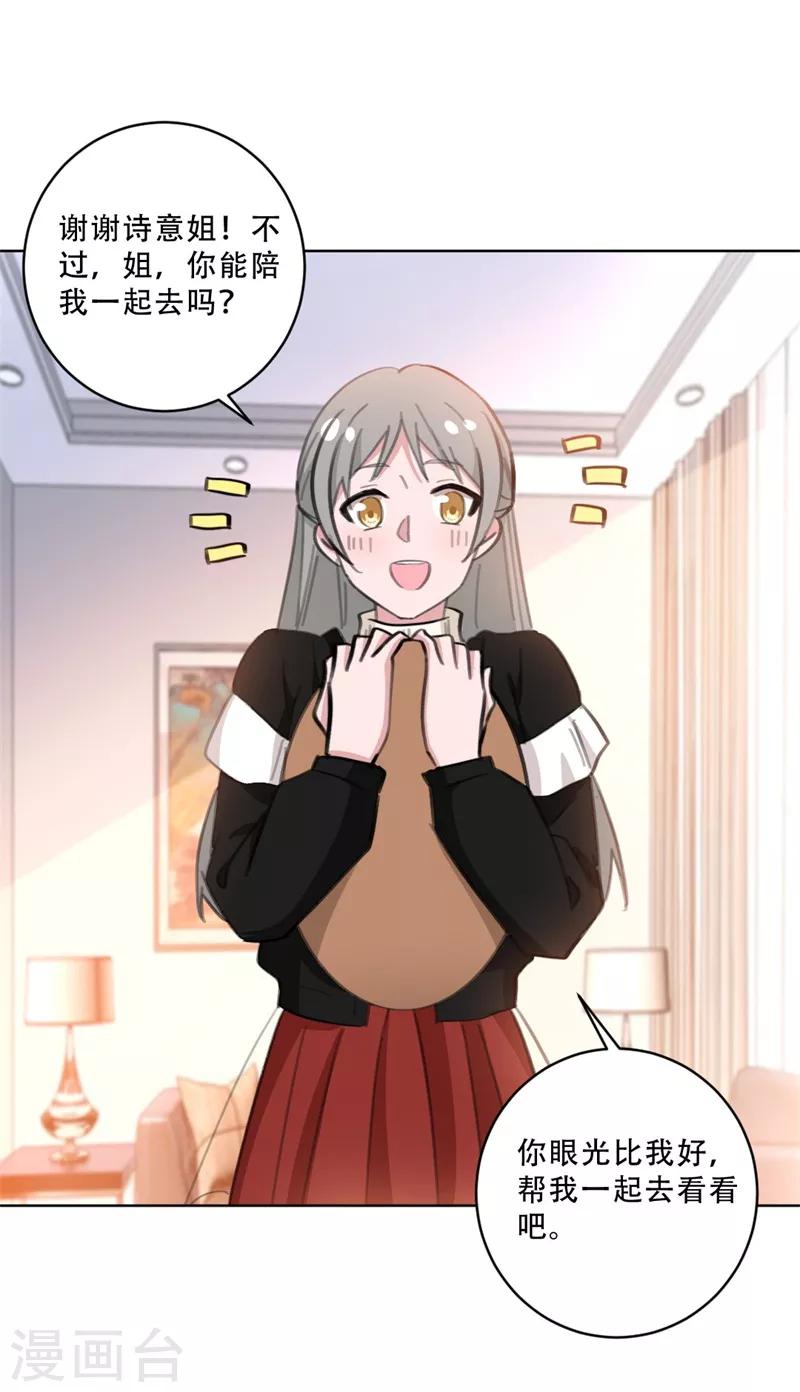 第110话 简直血口喷人-第110话