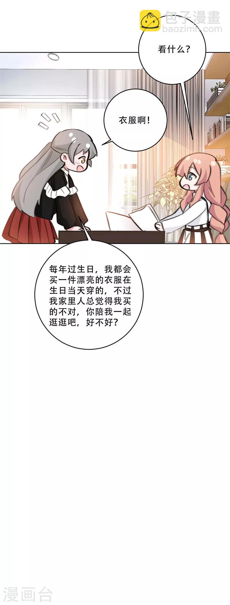 第110话 简直血口喷人-第110话