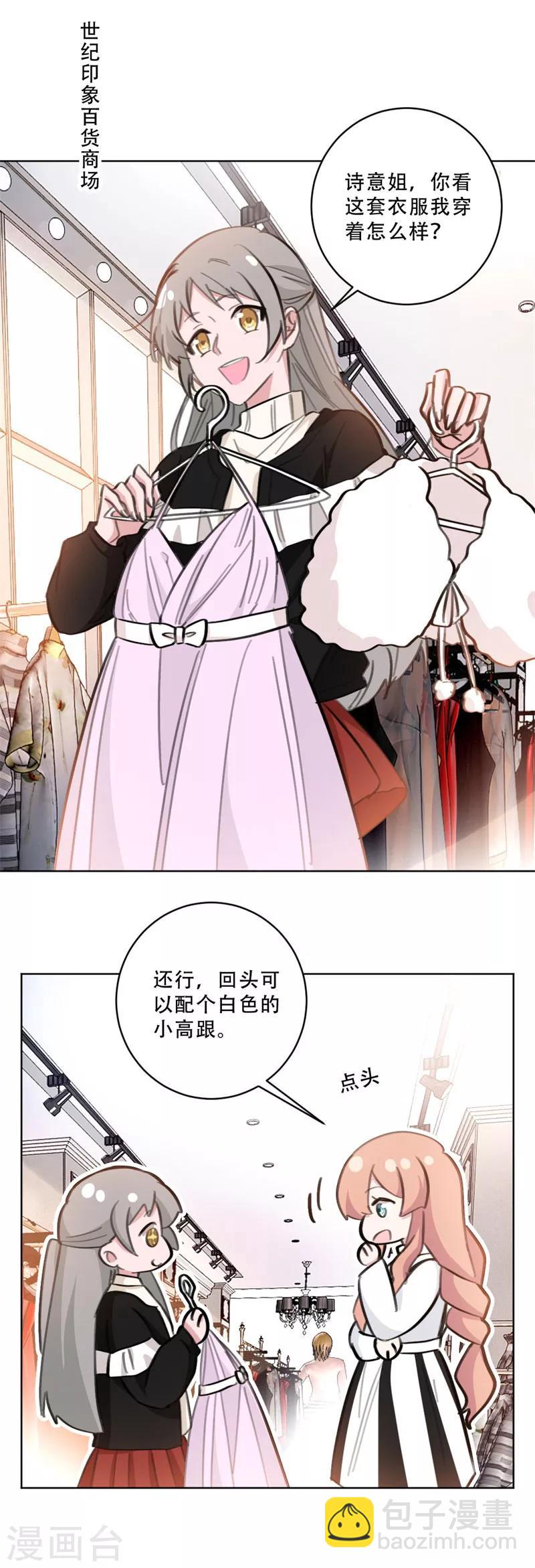 第110话 简直血口喷人-第110话