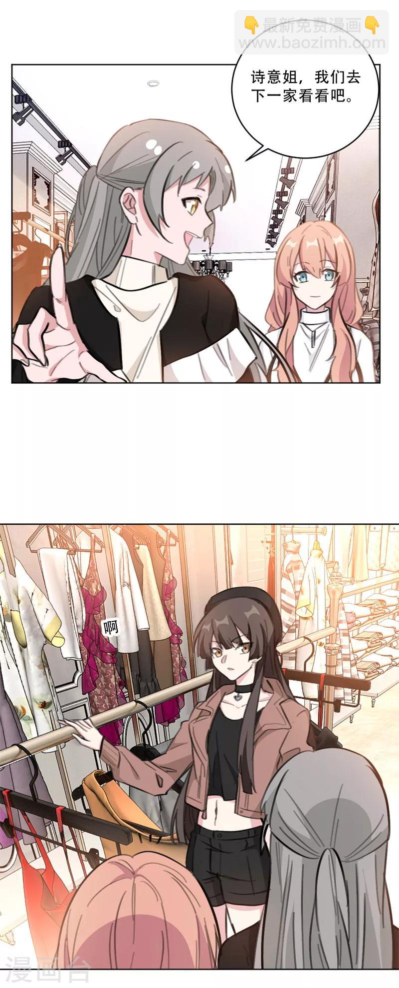 第110话 简直血口喷人-第110话