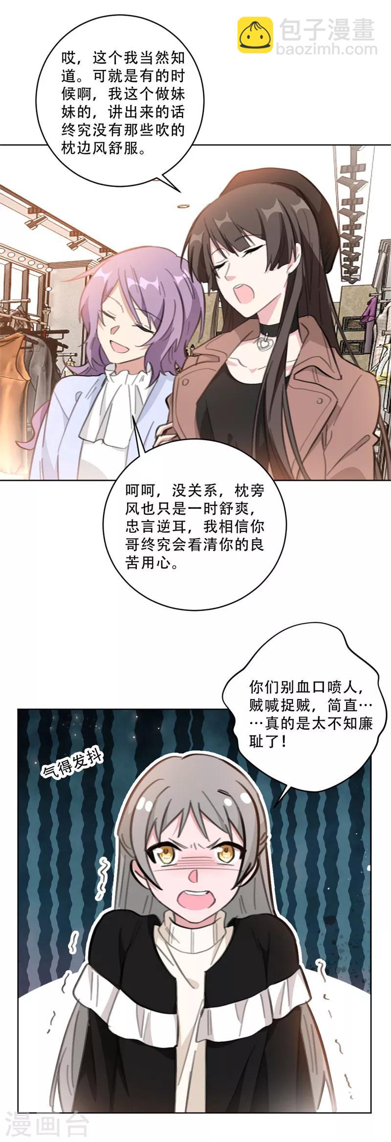 第110话 简直血口喷人-第110话