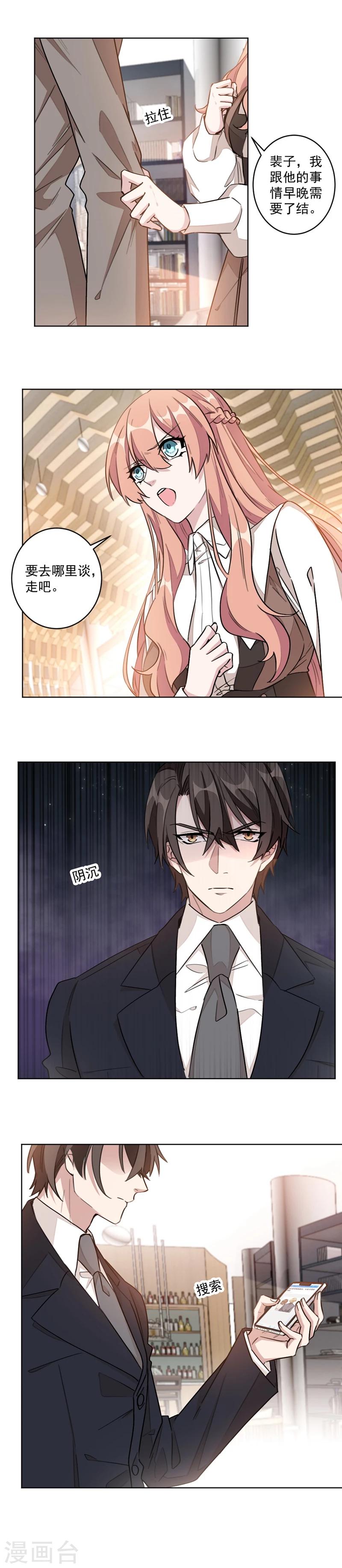 第12话 可他会伤害你！-第12话