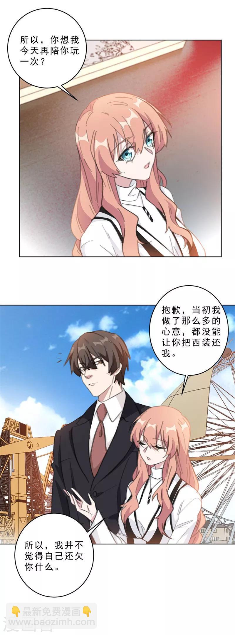 第112话 不敢的话就求我啊-第112话