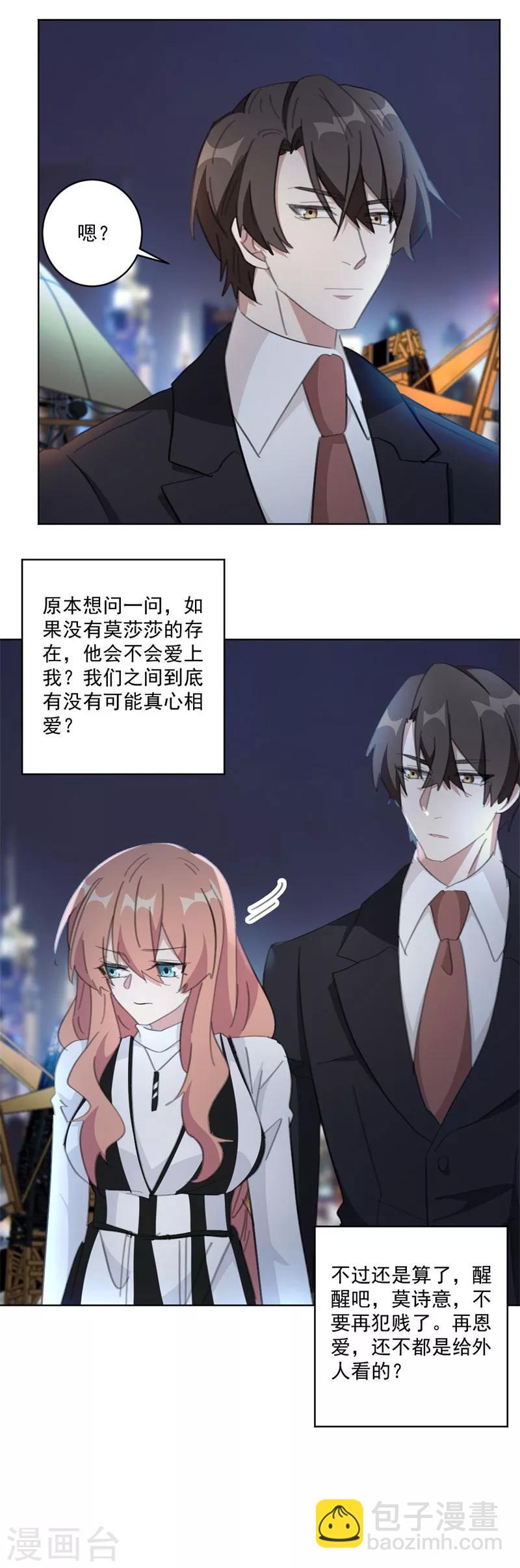 第114话 醒醒吧，莫诗意-第114话