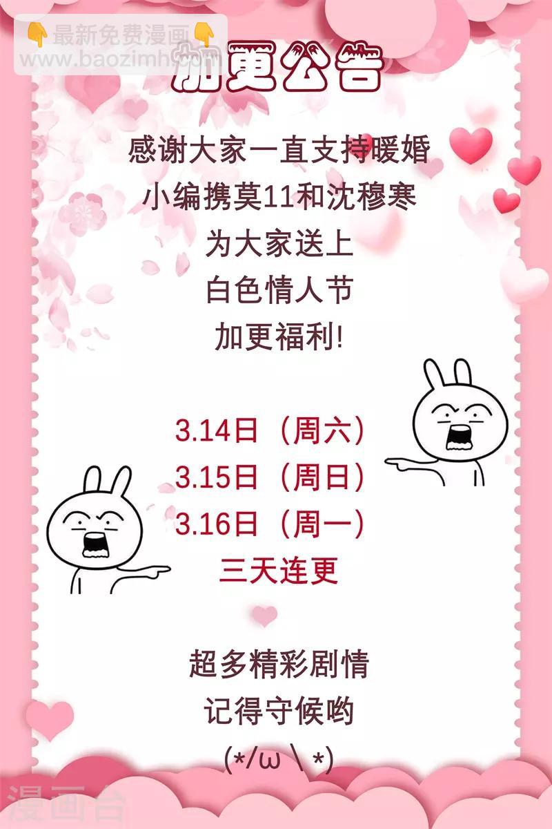 第114话 醒醒吧，莫诗意-第114话