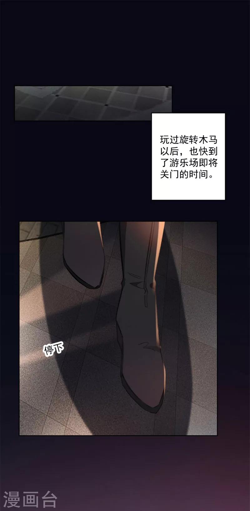 第114话 醒醒吧，莫诗意-第114话