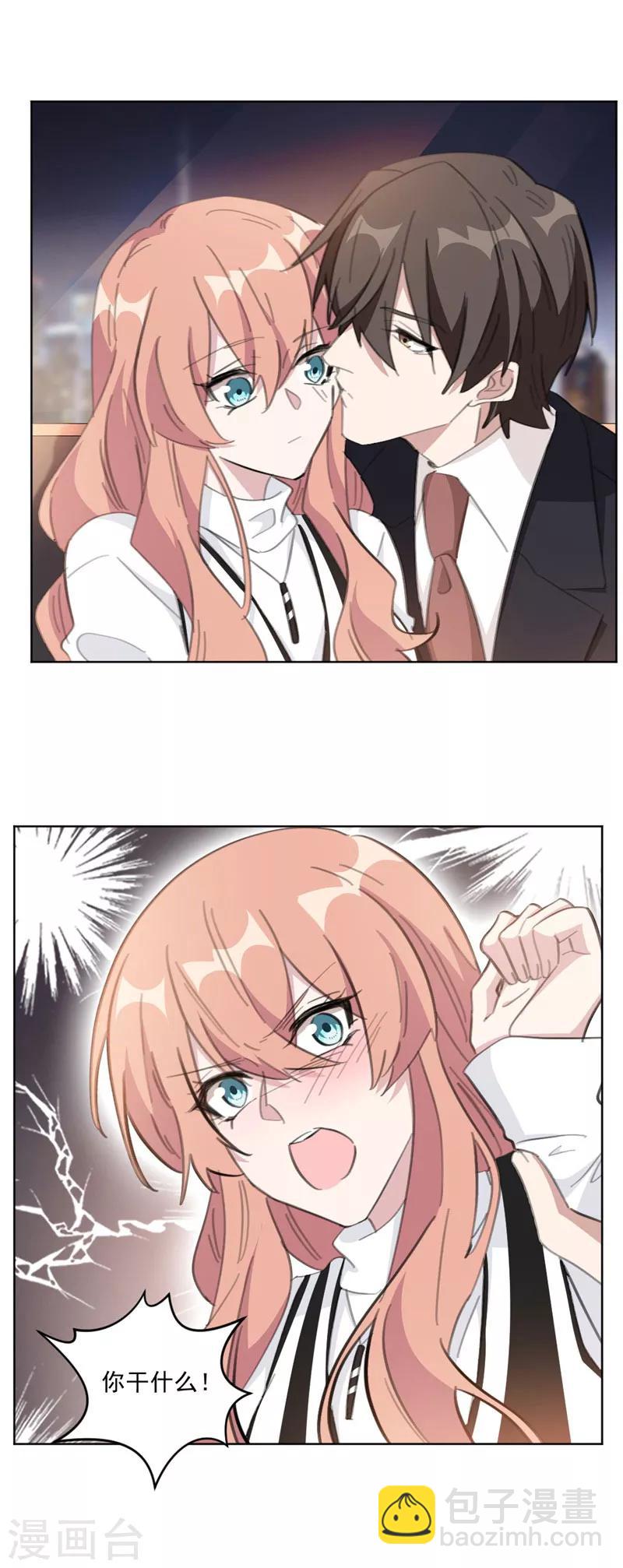 第114话 醒醒吧，莫诗意-第114话