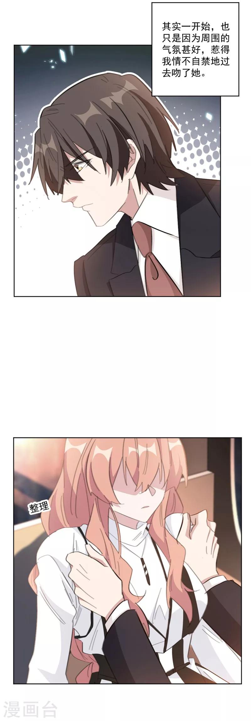 第114话 醒醒吧，莫诗意-第114话