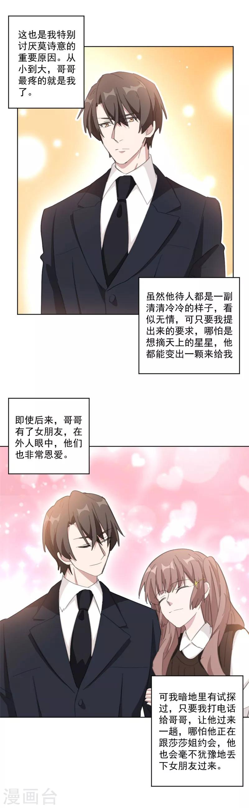 第118话 我相信她-第118话