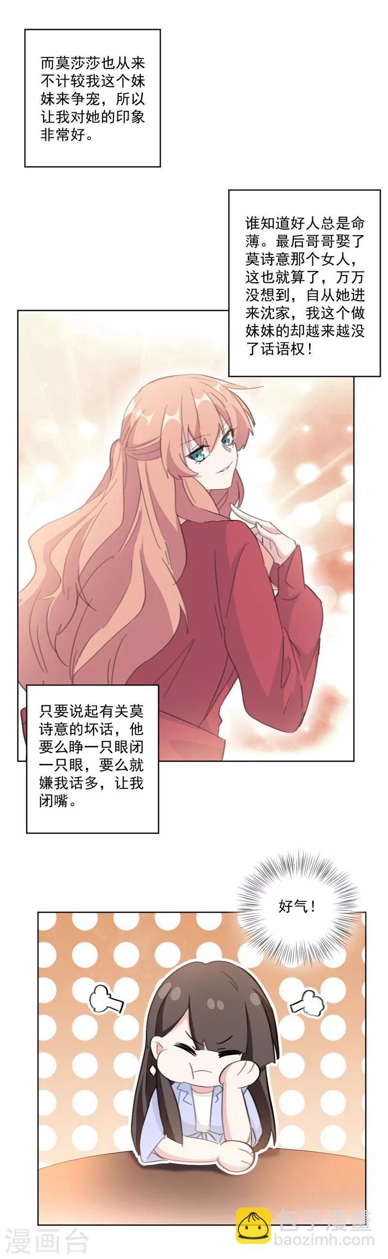 第118话 我相信她-第118话