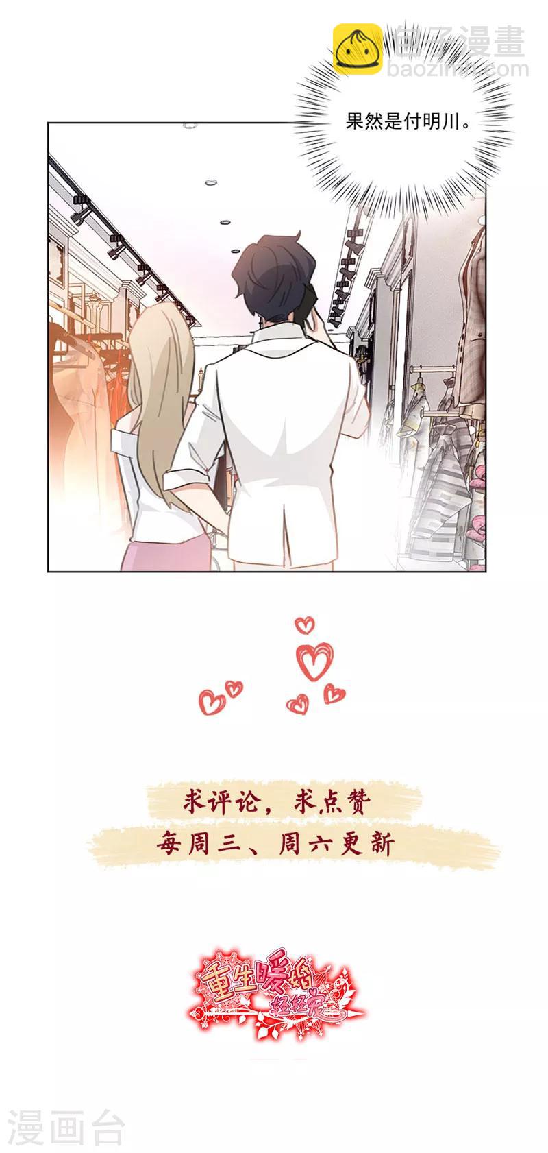 第118话 我相信她-第118话