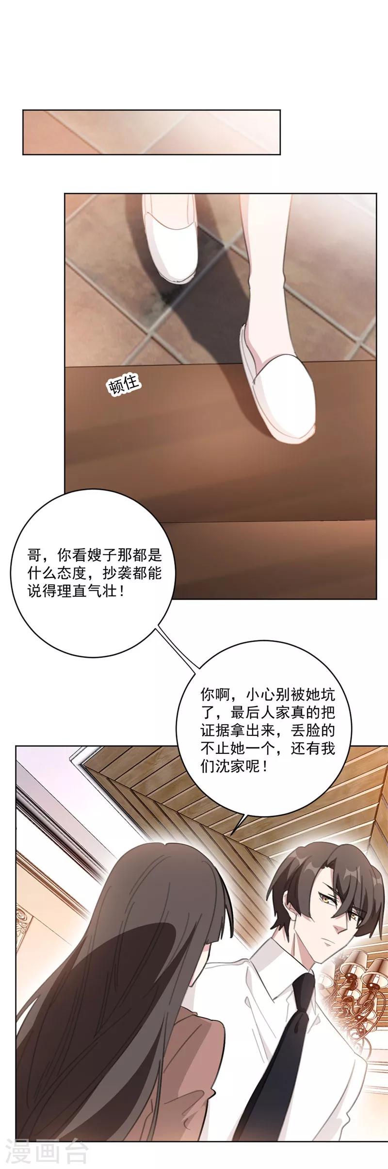 第118话 我相信她-第118话