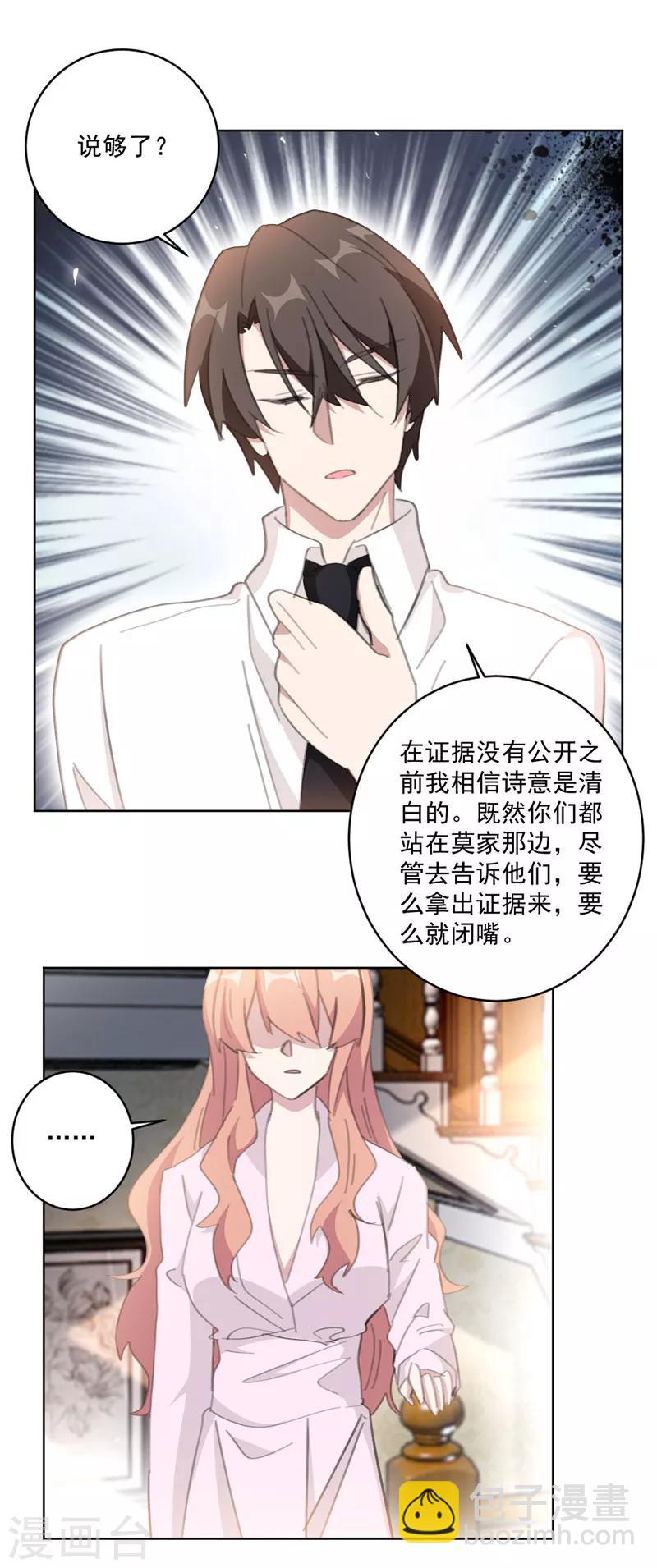 第118话 我相信她-第118话