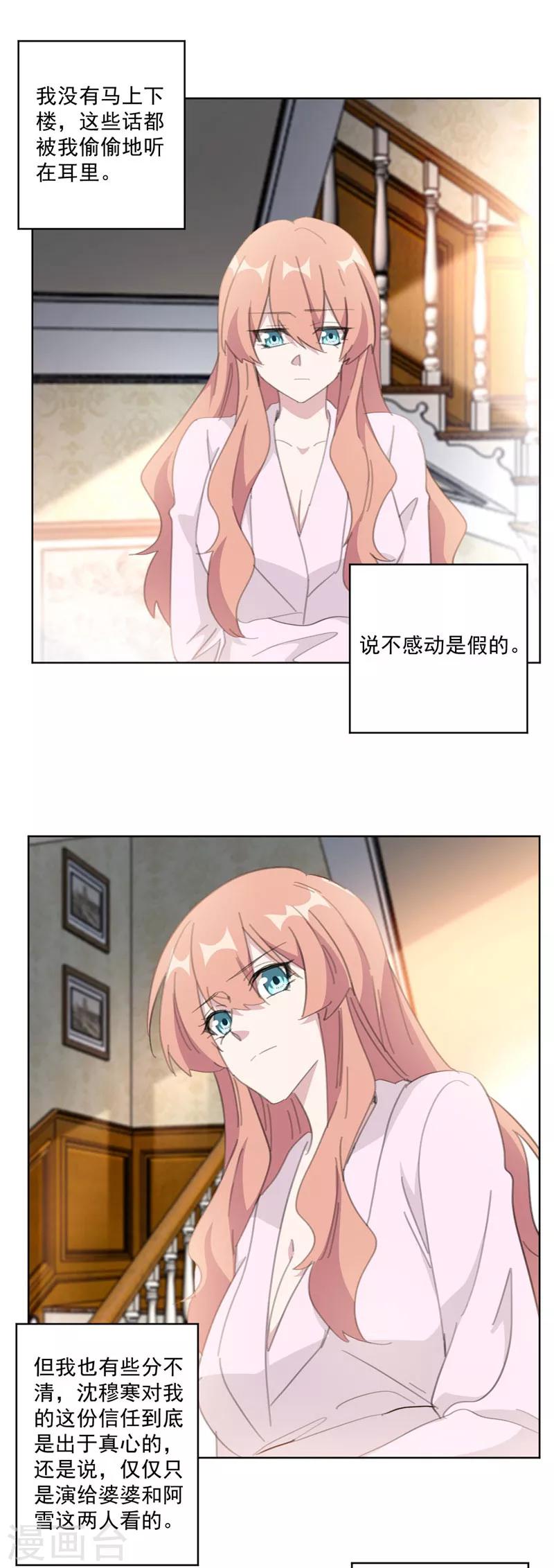 第118话 我相信她-第118话