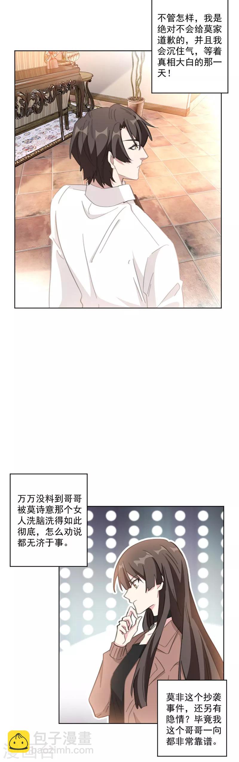 第118话 我相信她-第118话