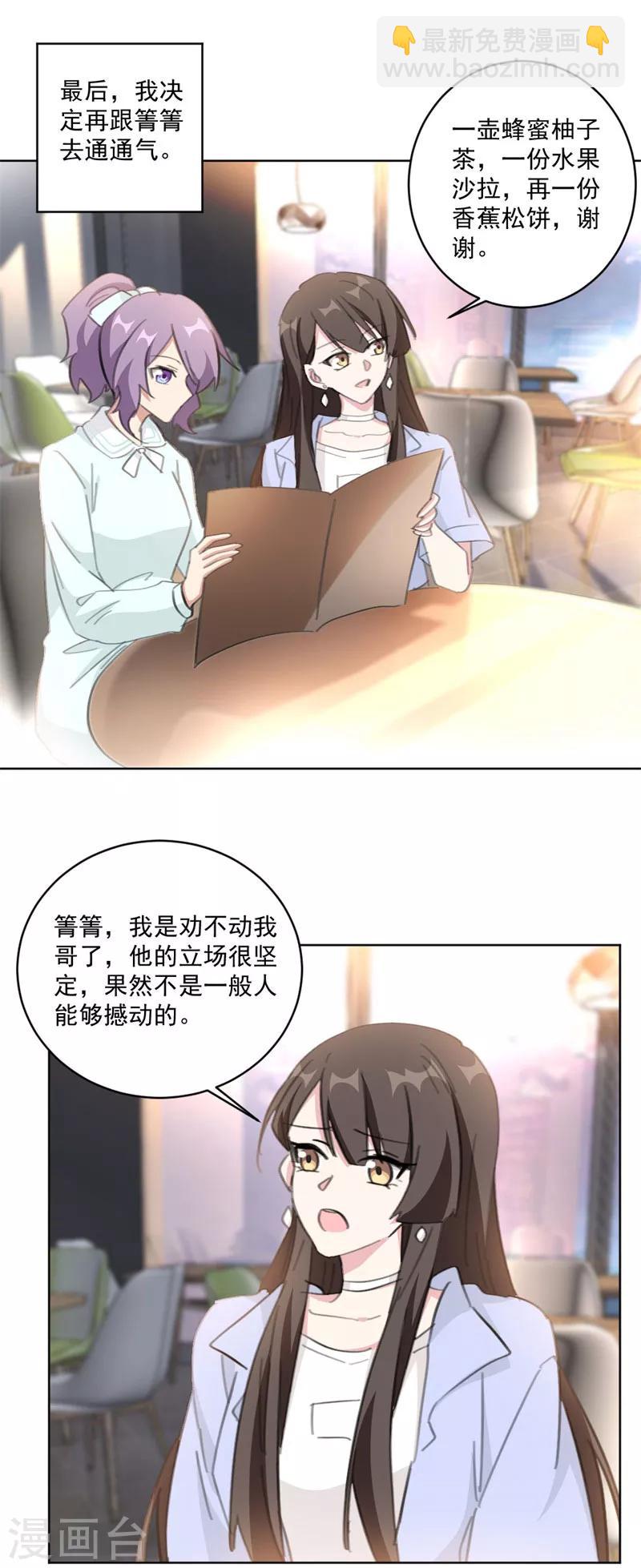 第118话 我相信她-第118话