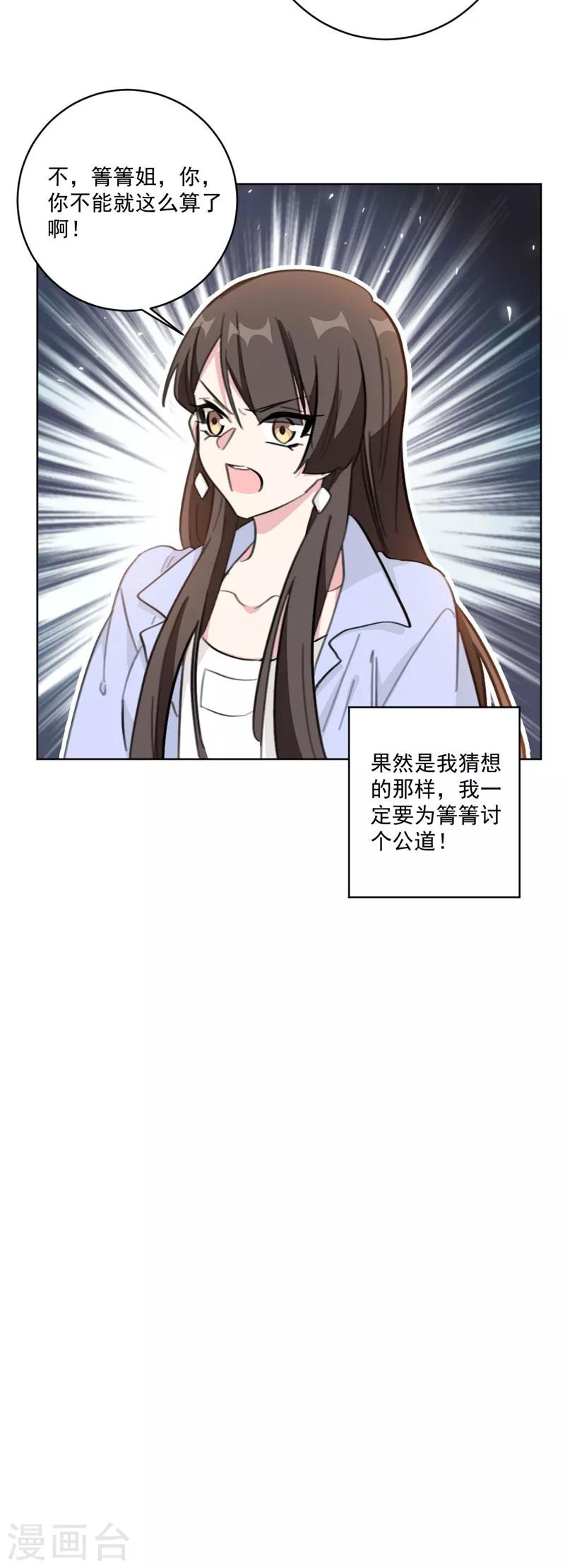 第120话 其实都是我不好-第120话