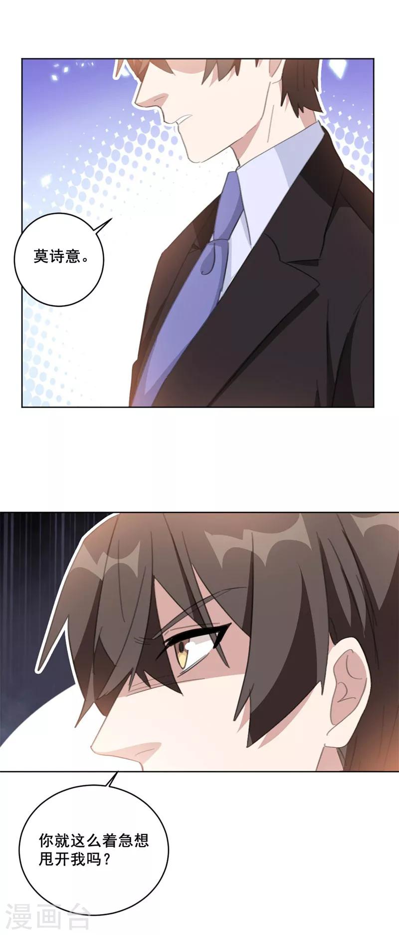 第122话 三天后的订婚宴-第122话