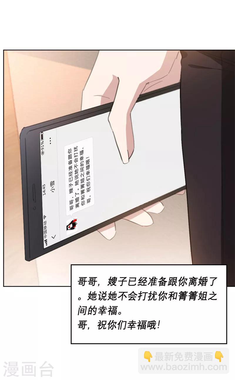 第122话 三天后的订婚宴-第122话