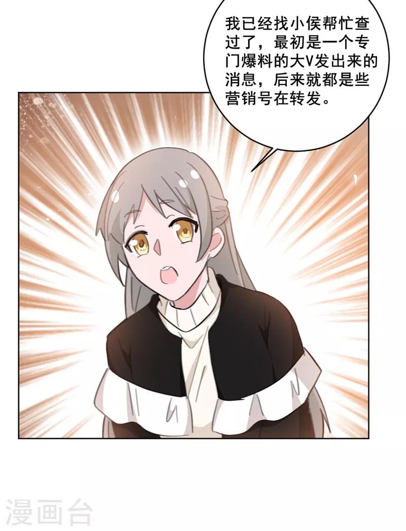 第122话 三天后的订婚宴-第122话