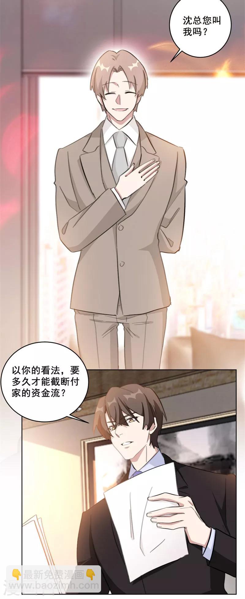 第122话 三天后的订婚宴-第122话