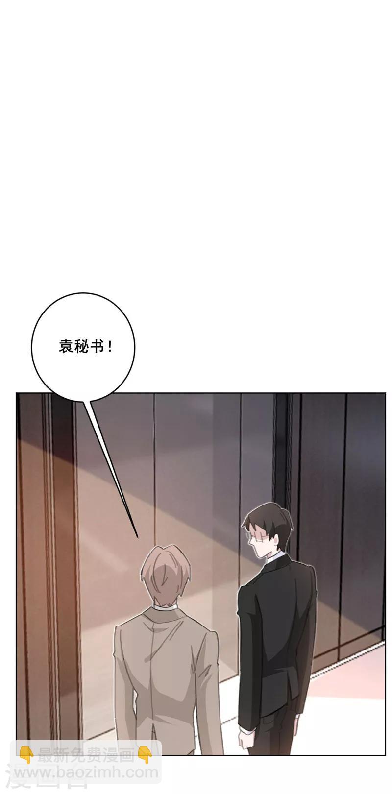 第122话 三天后的订婚宴-第122话