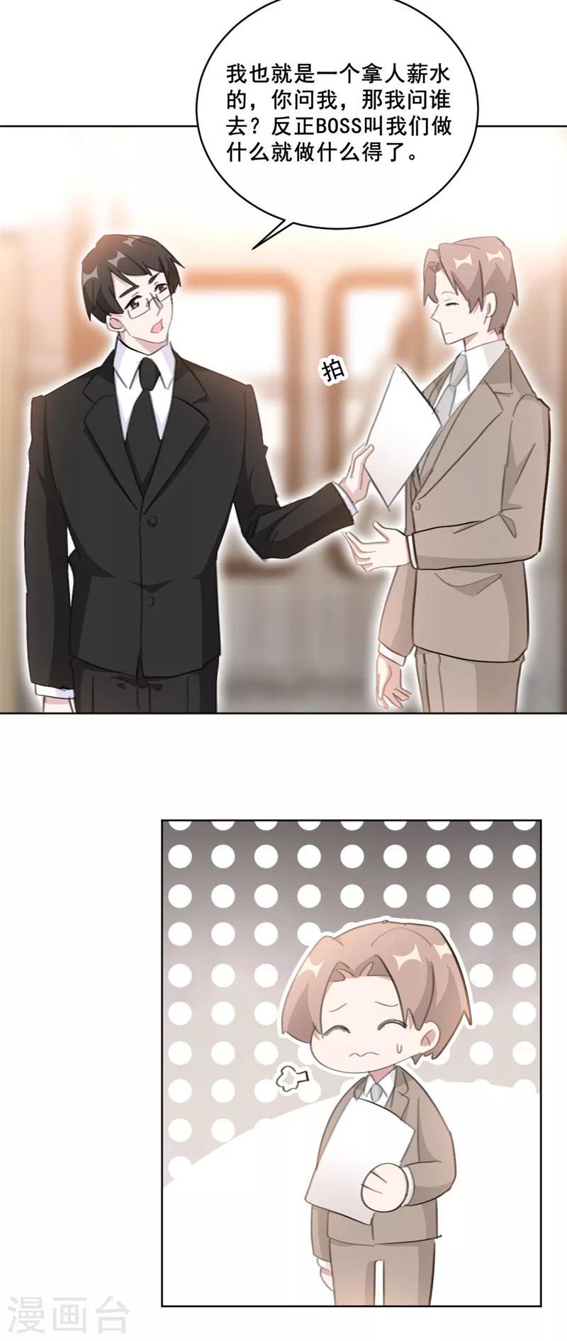 第122话 三天后的订婚宴-第122话