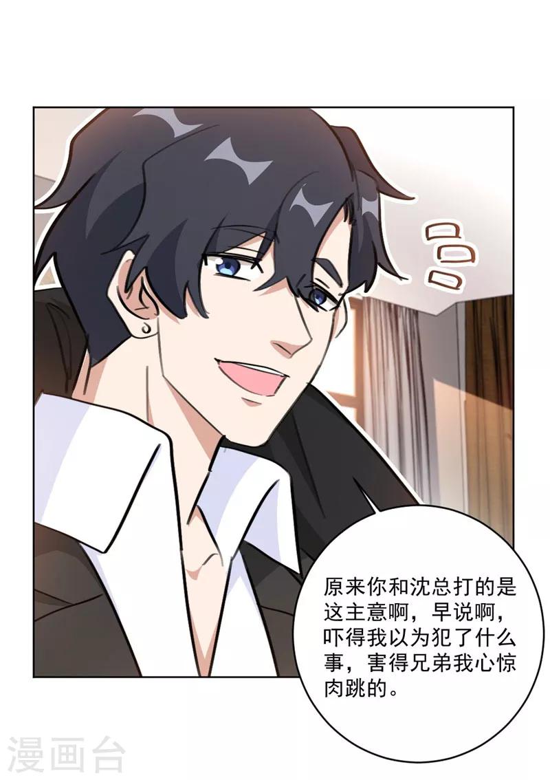 第124话 男人之间的心事-第124话