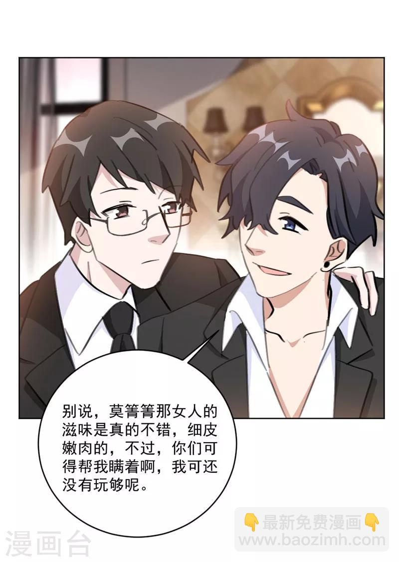 第124话 男人之间的心事-第124话