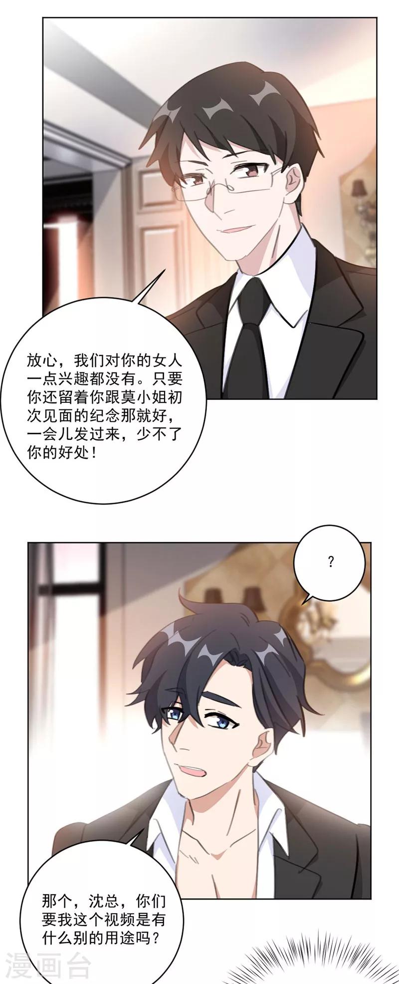 第124话 男人之间的心事-第124话