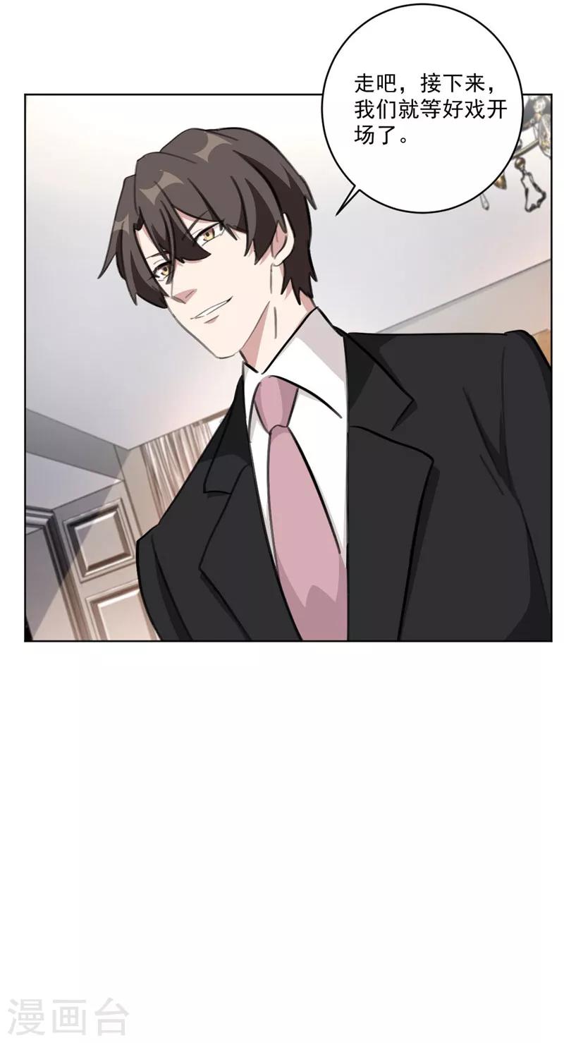 第124话 男人之间的心事-第124话