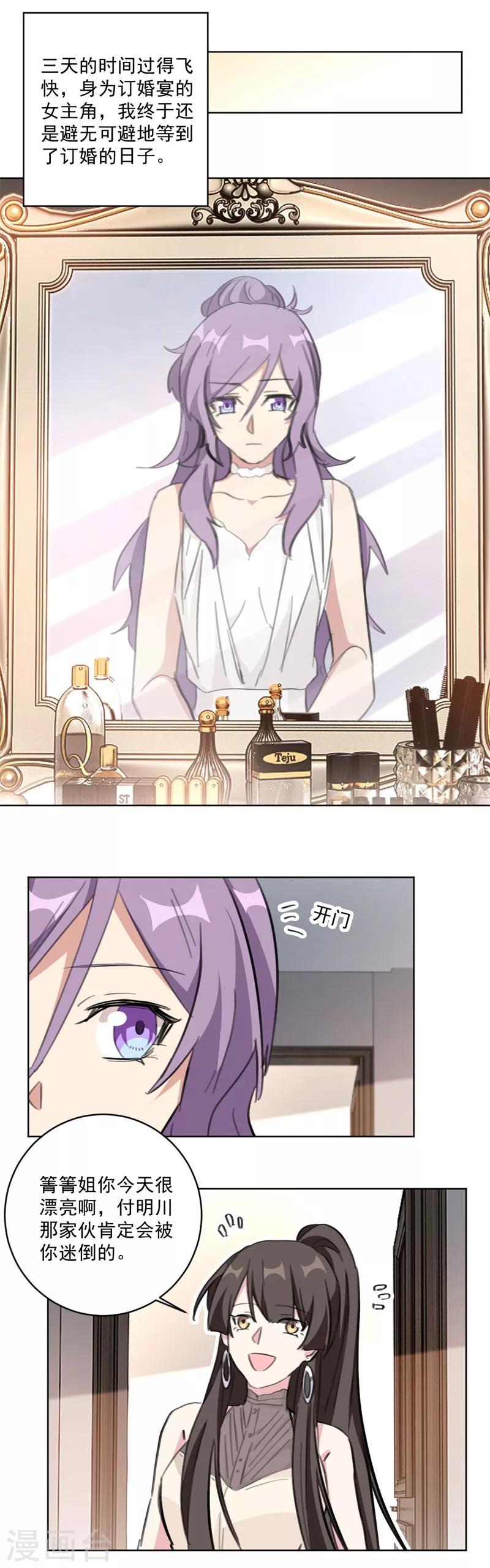 第124话 男人之间的心事-第124话