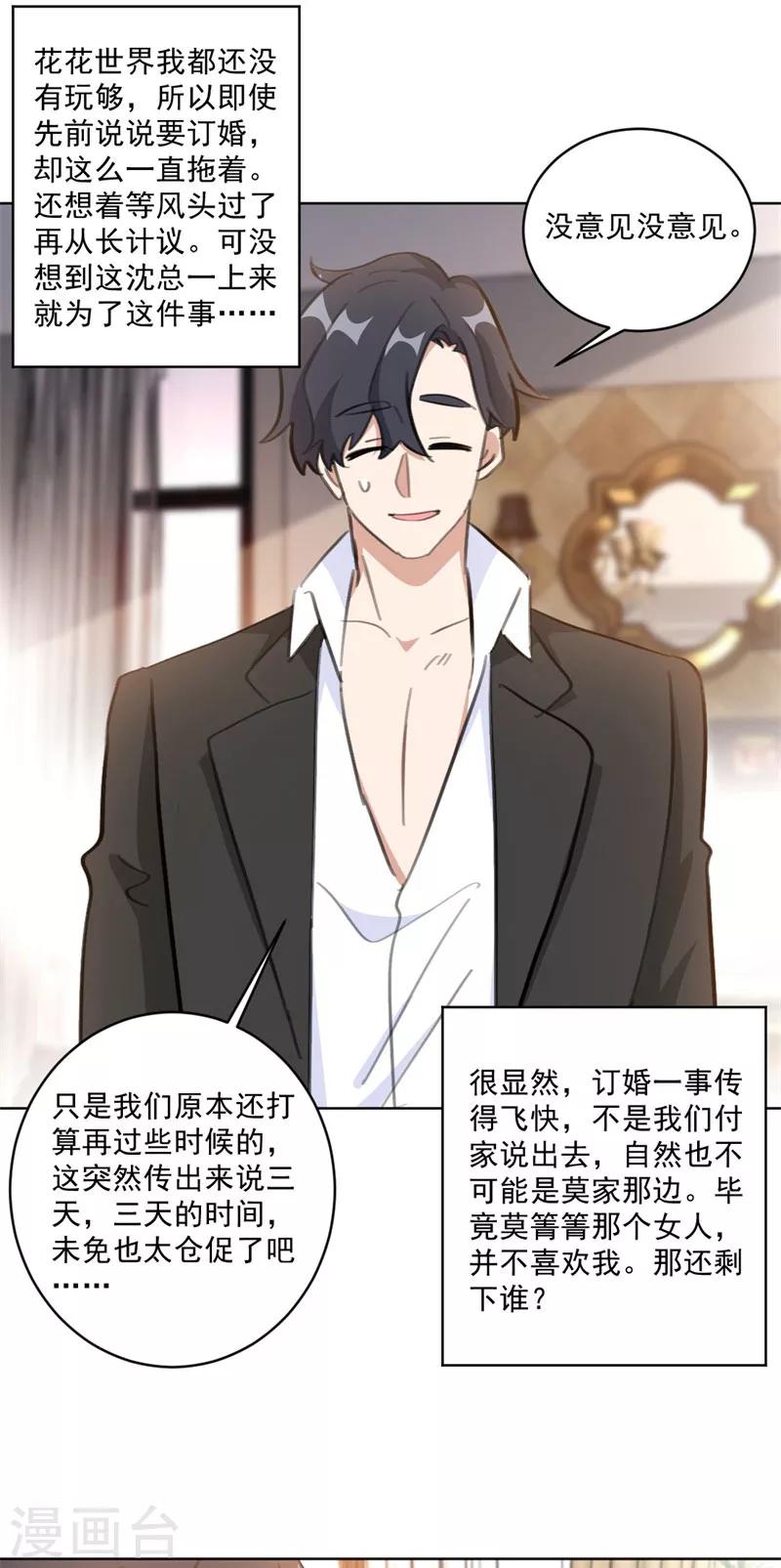 第124话 男人之间的心事-第124话