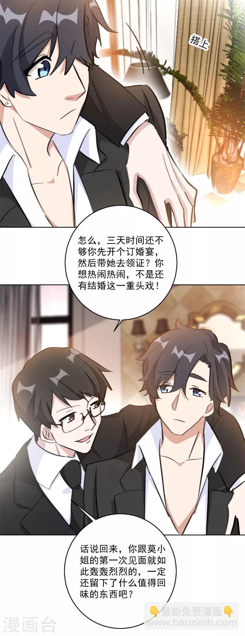 第124话 男人之间的心事-第124话