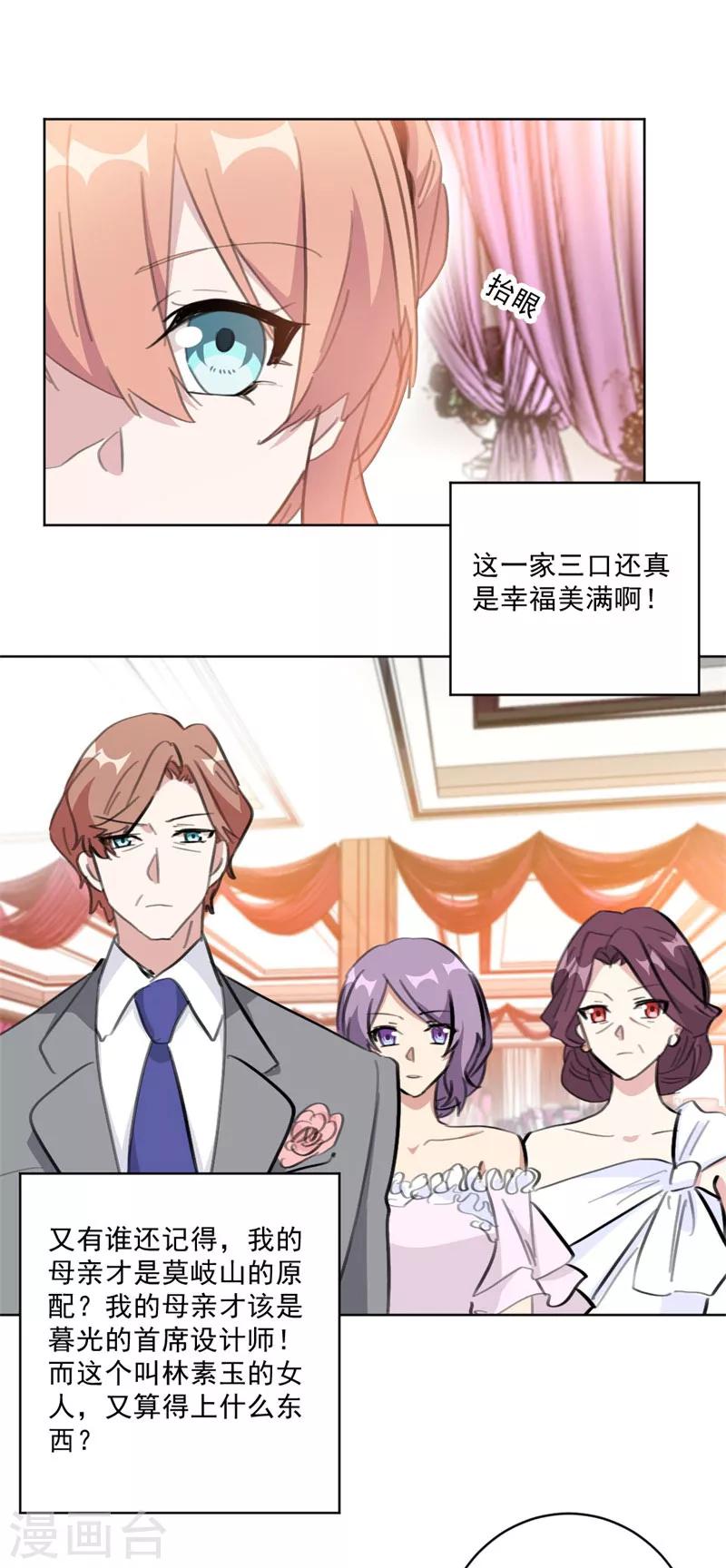 第126话 一家三口还真幸福-第126话