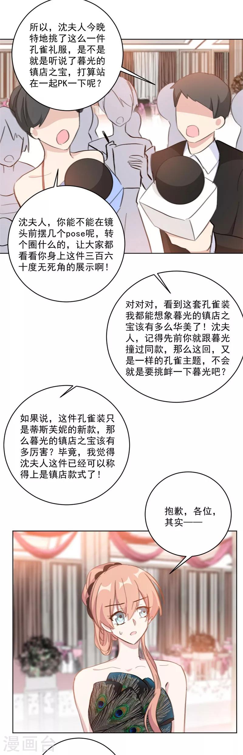 第126话 一家三口还真幸福-第126话