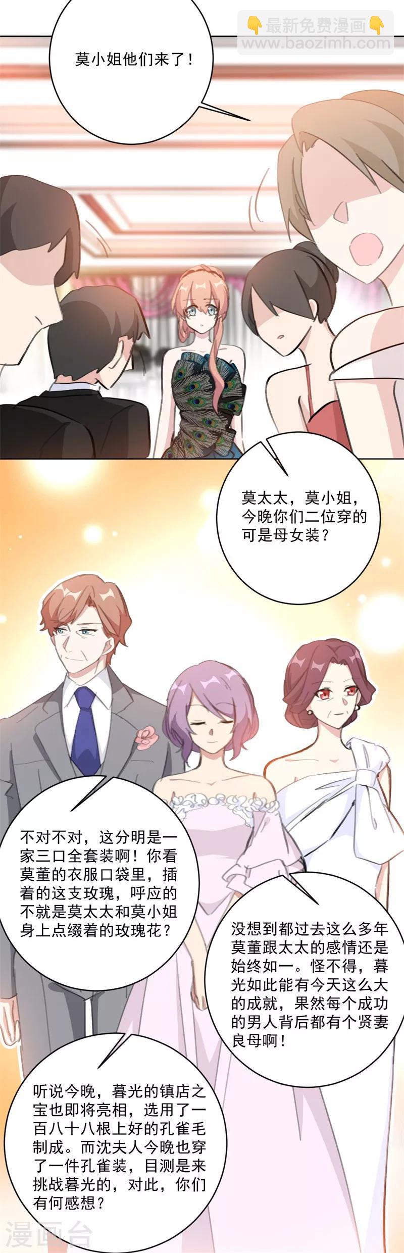 第126话 一家三口还真幸福-第126话